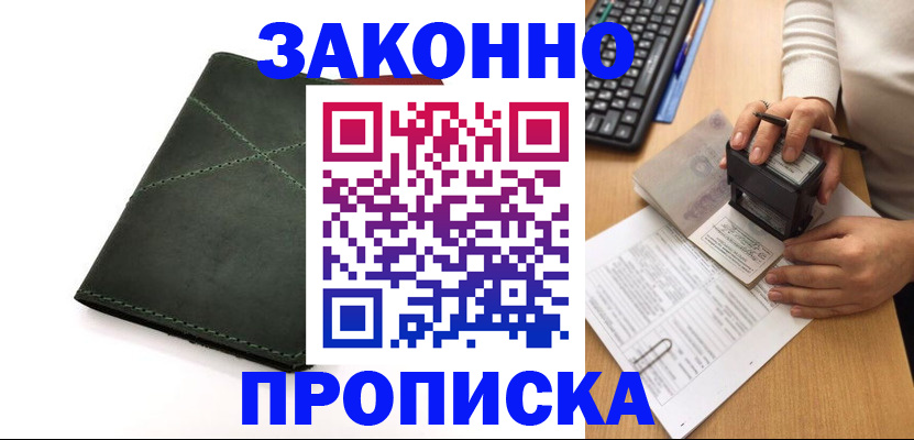 временная регистрация госуслуги в Донском